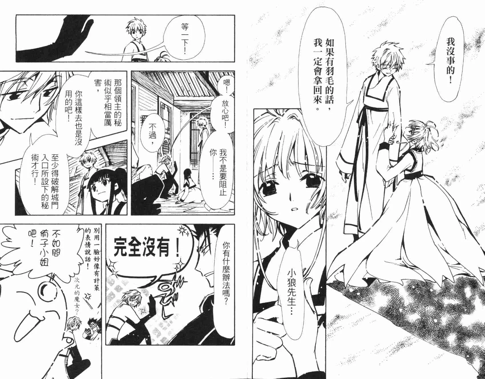 第3卷 第42页