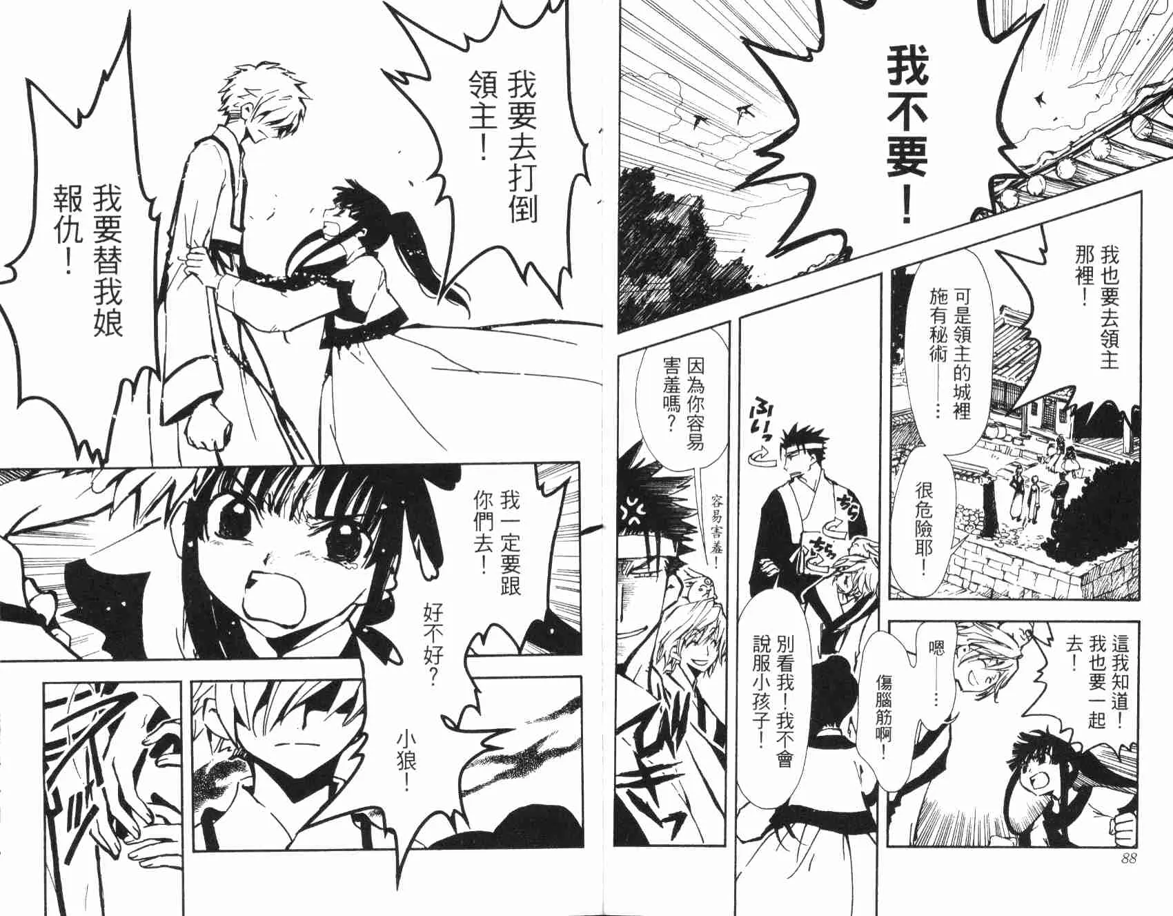第3卷 第46页