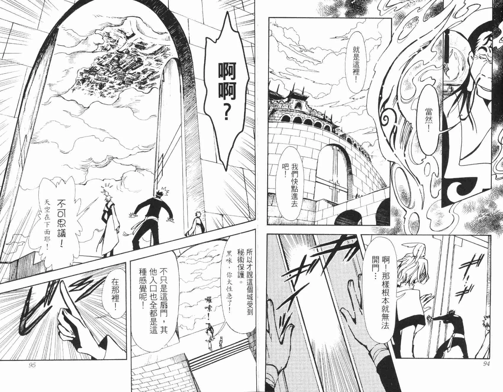 第3卷 第49页