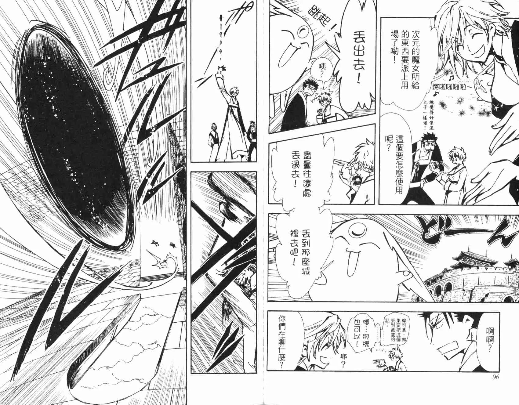 第3卷 第50页