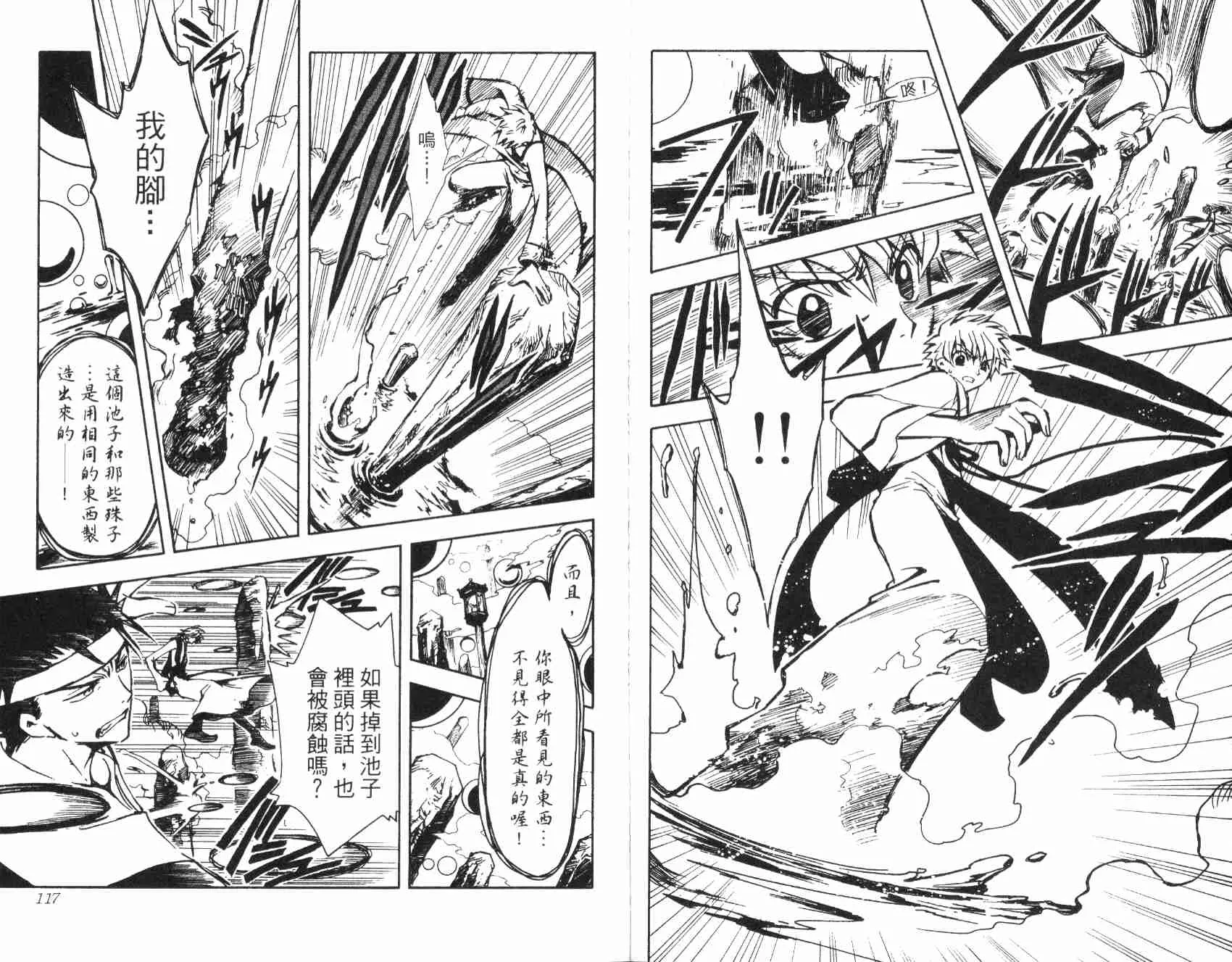 第3卷 第61页