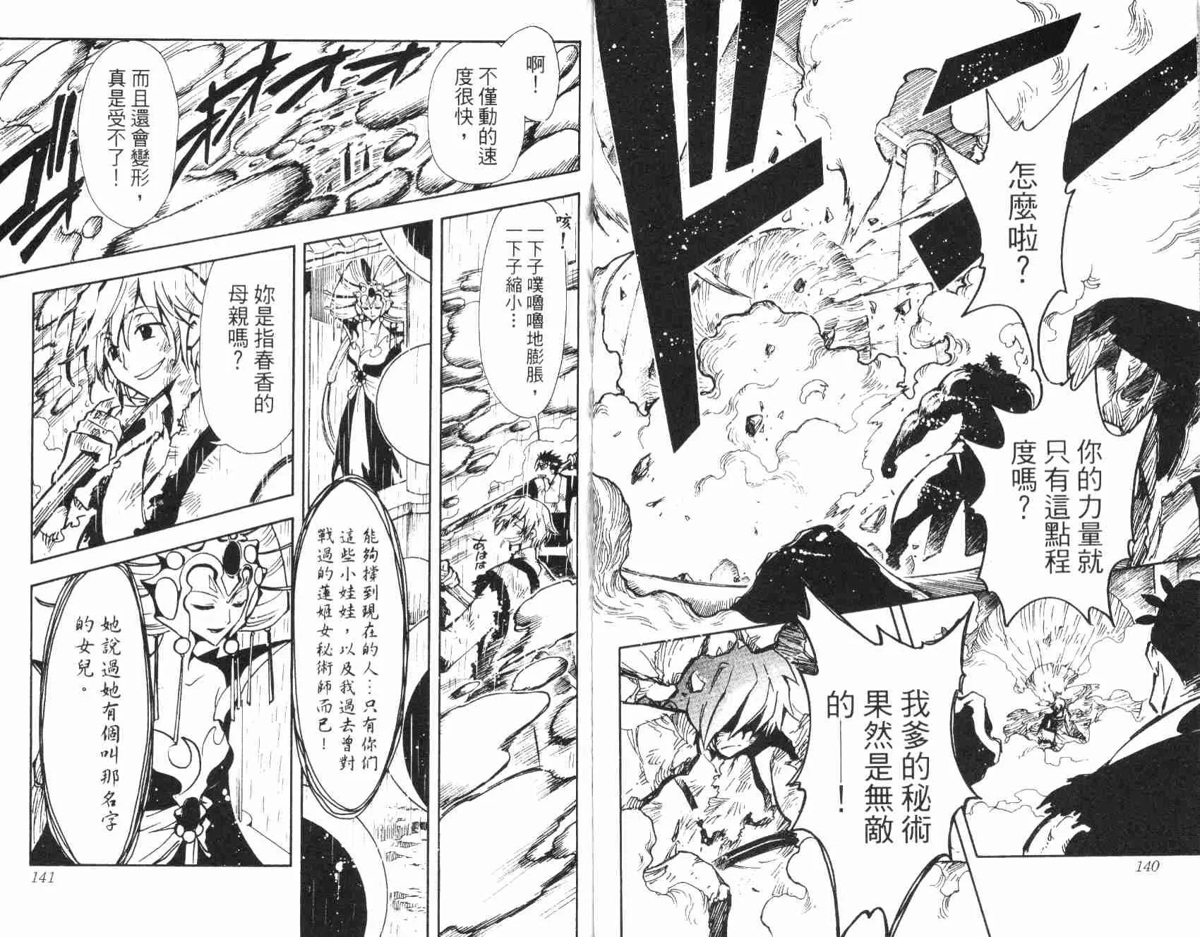 第3卷 第73页
