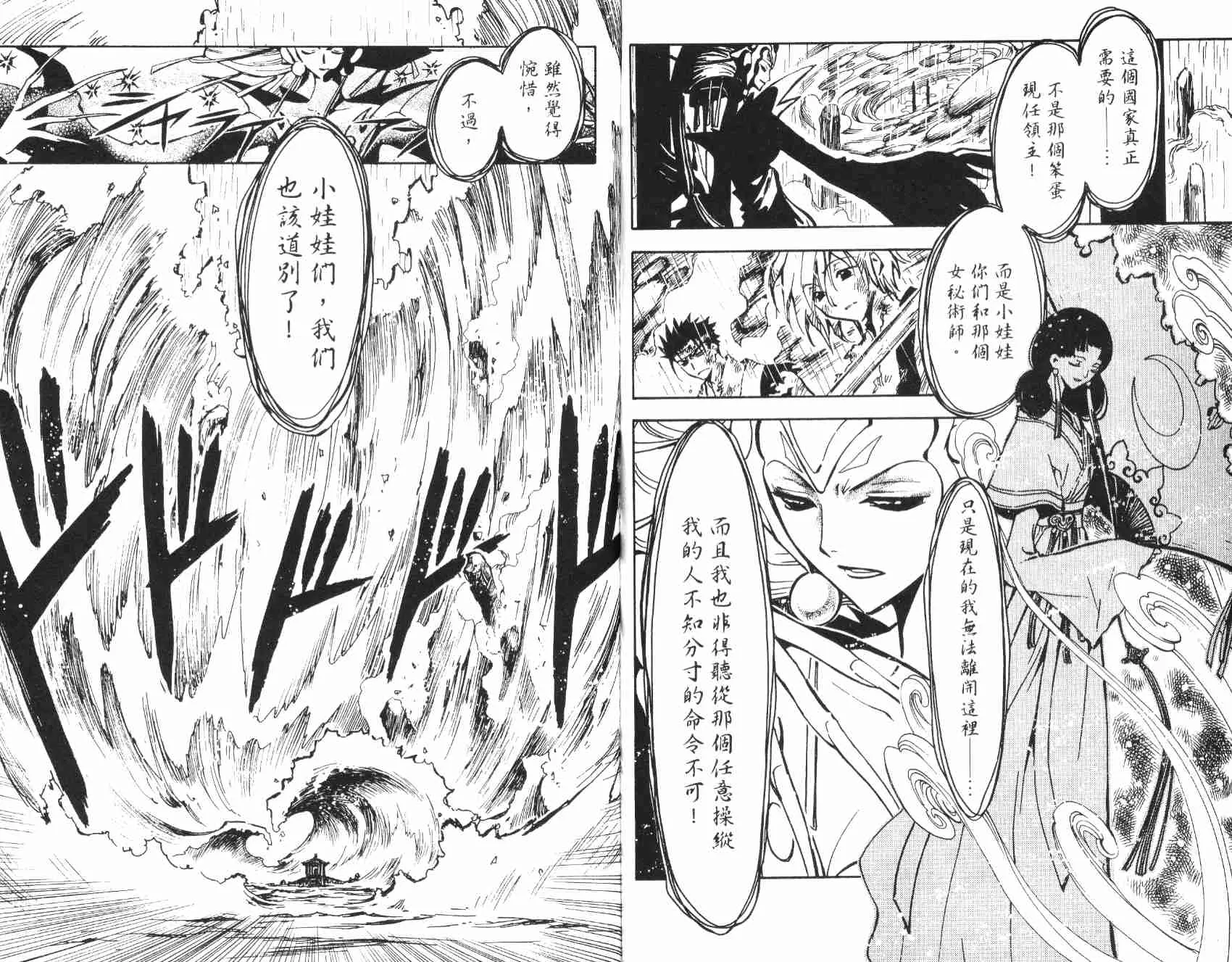 第3卷 第74页
