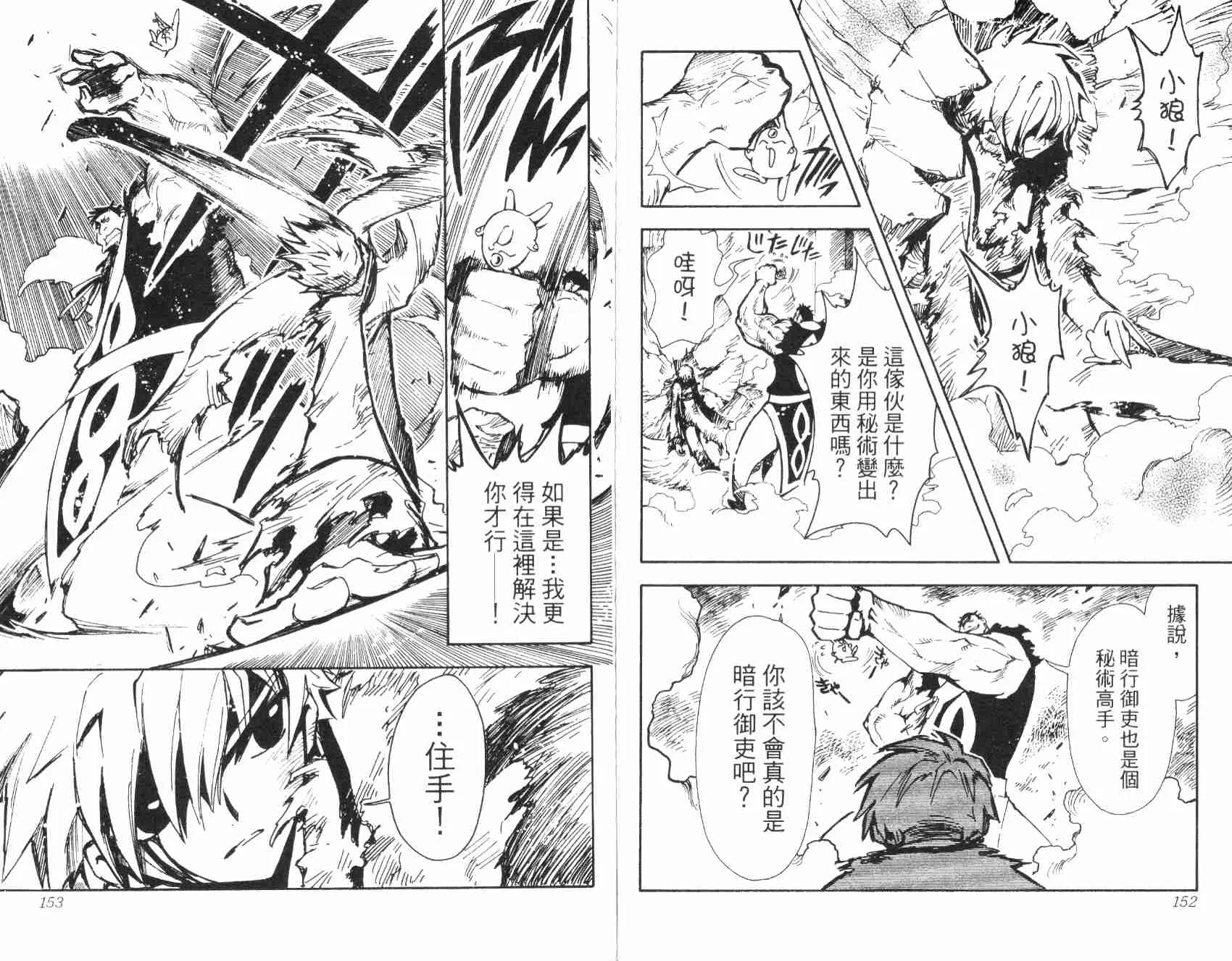 第3卷 第79页
