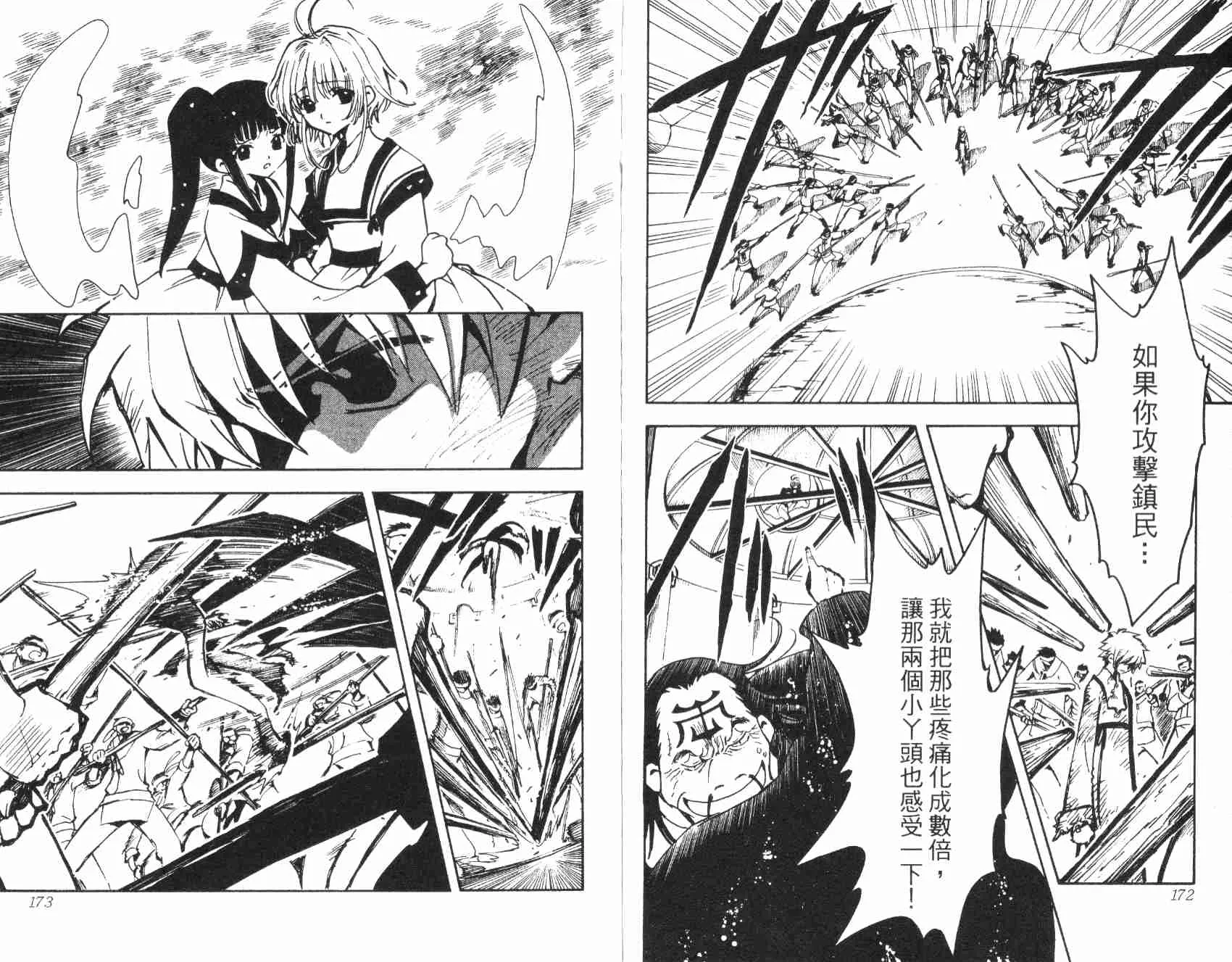 第3卷 第89页