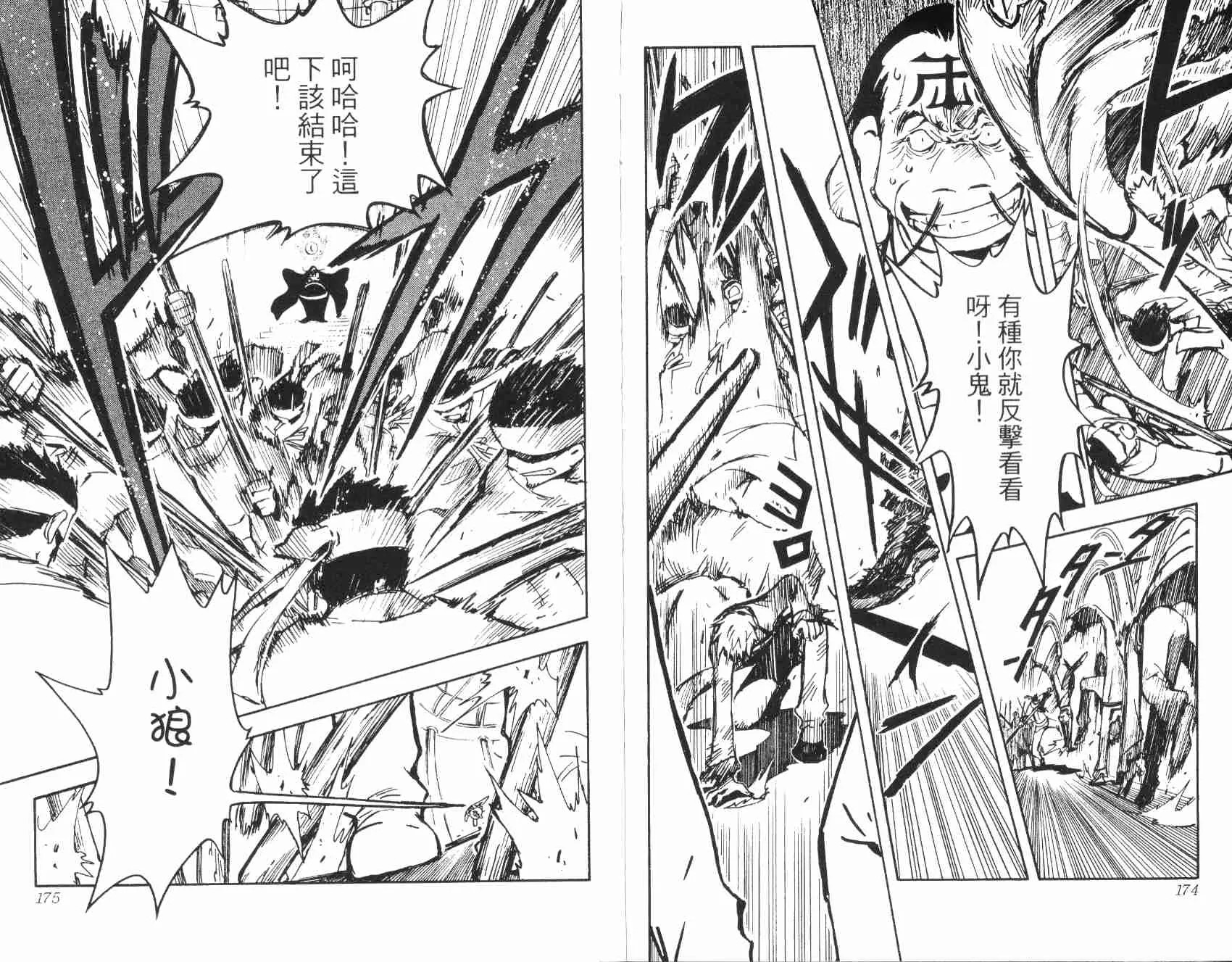 第3卷 第90页
