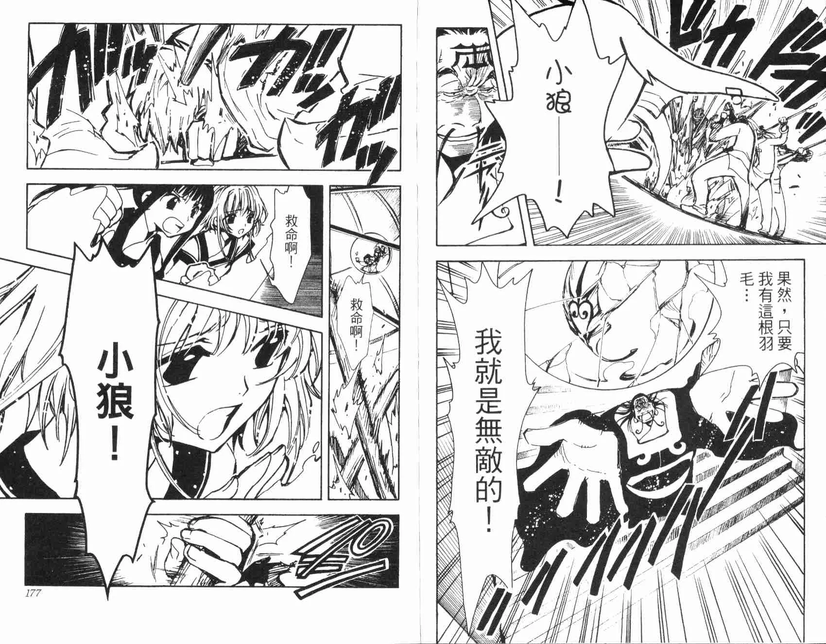 第3卷 第91页