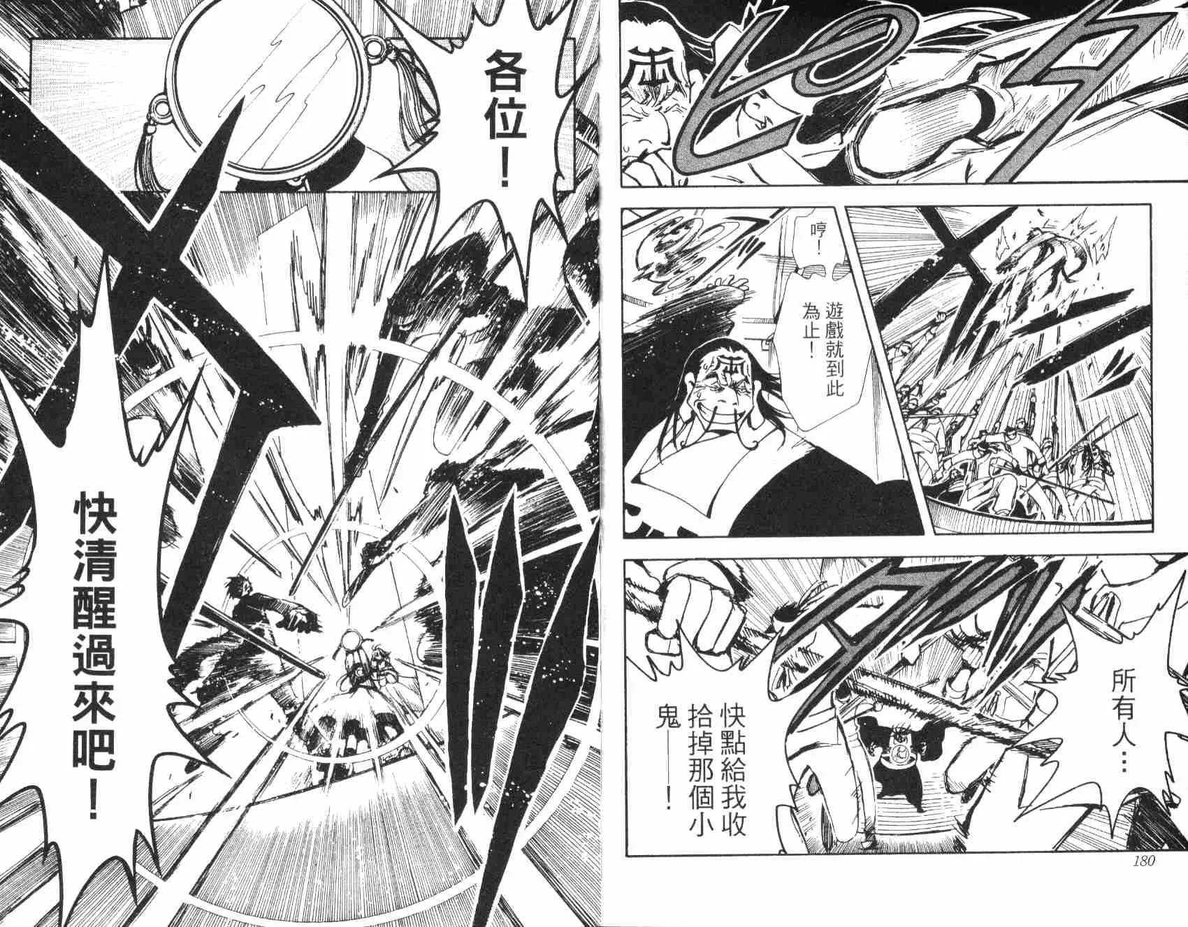 第3卷 第93页