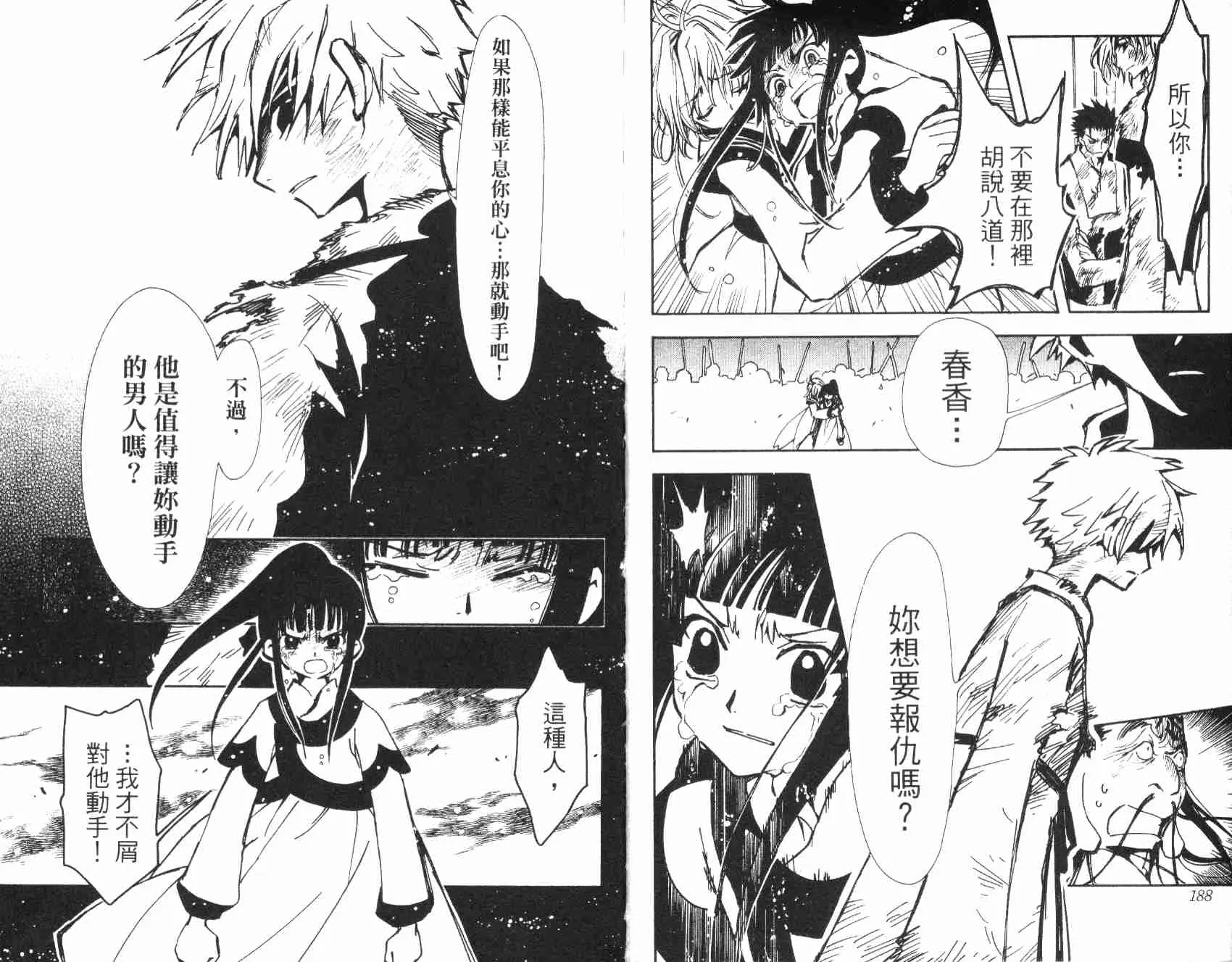 第3卷 第97页
