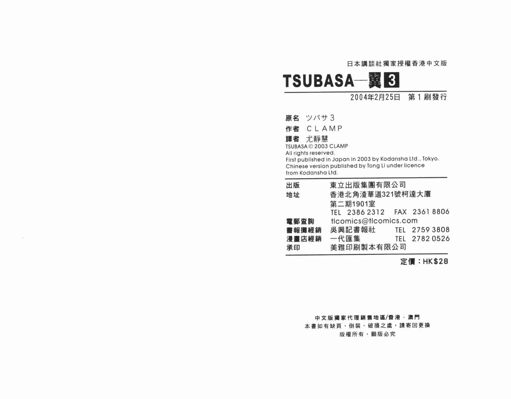 第3卷 第99页