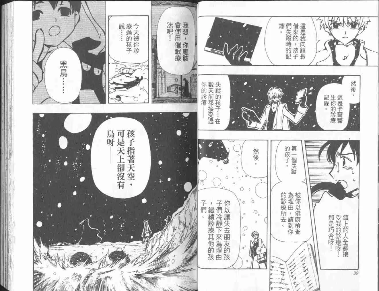 第5卷 第17页