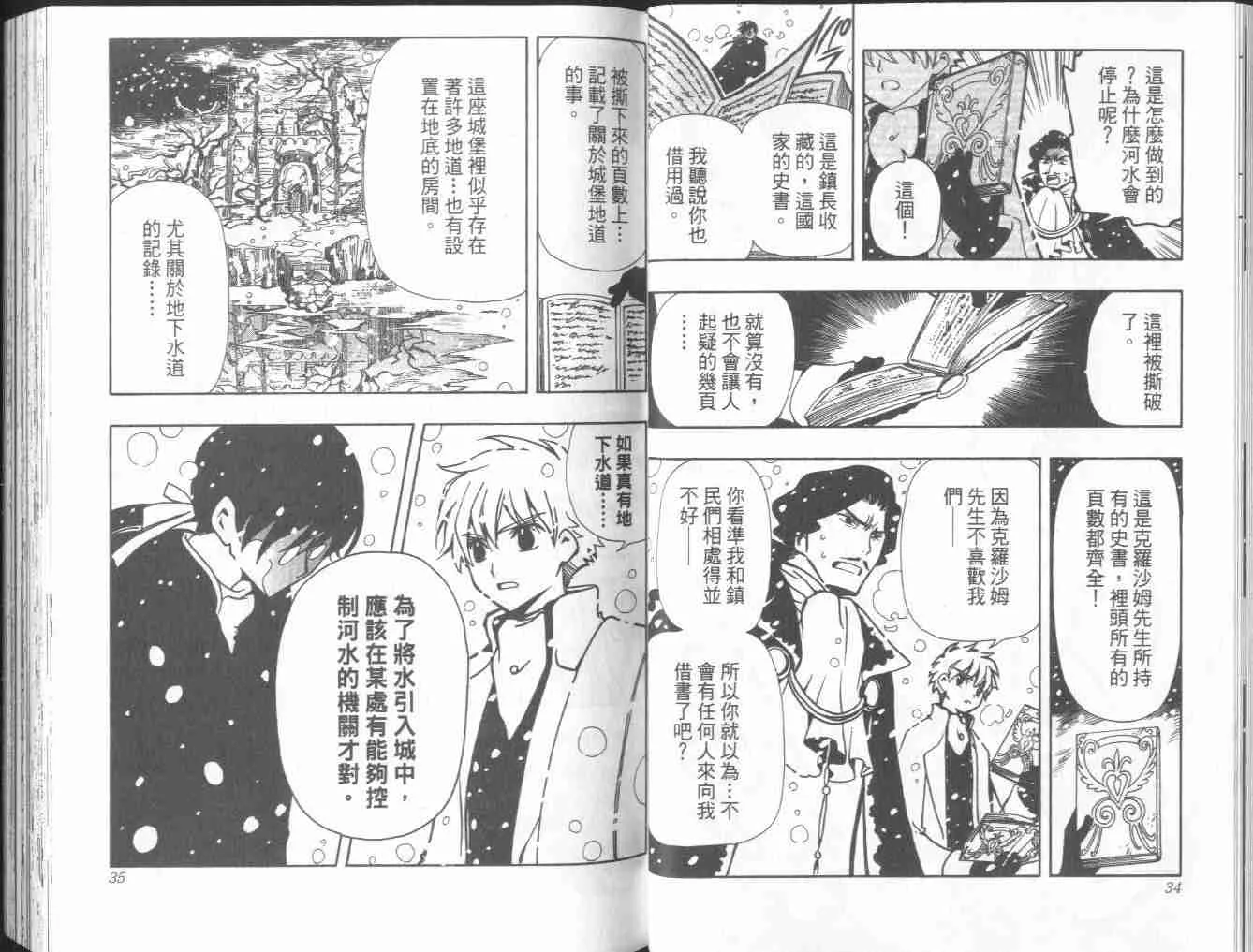 第5卷 第19页