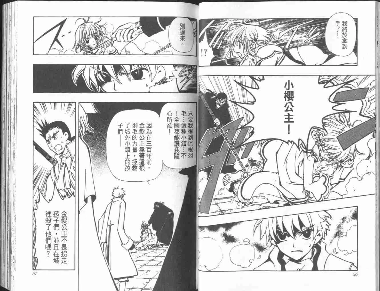 第5卷 第30页