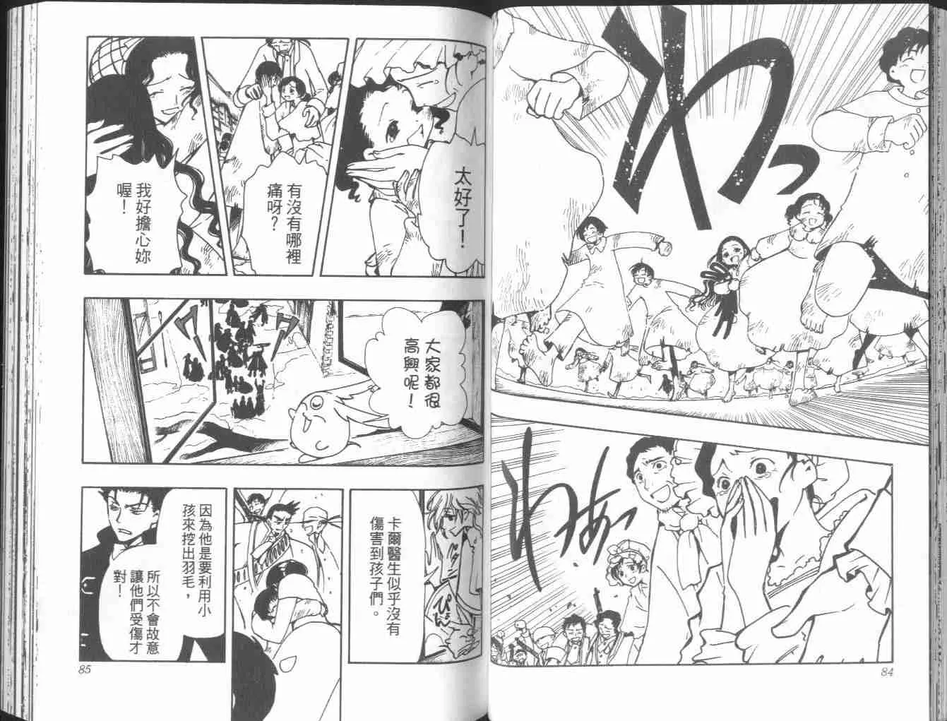 第5卷 第44页