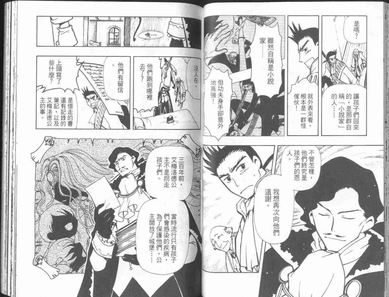 第5卷 第49页