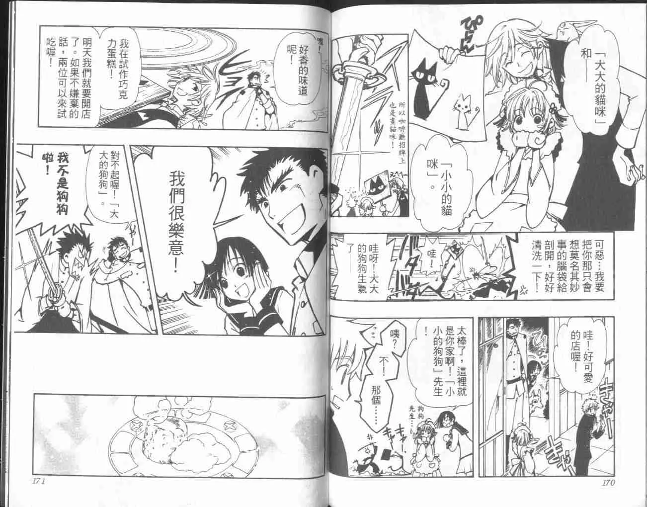 第5卷 第88页