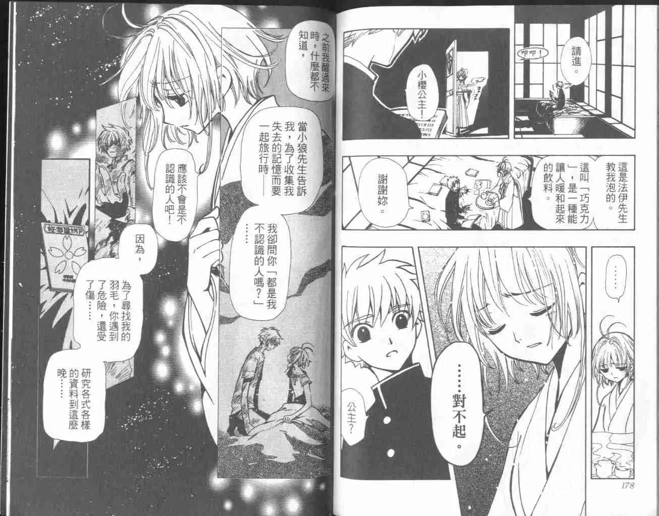 第5卷 第92页