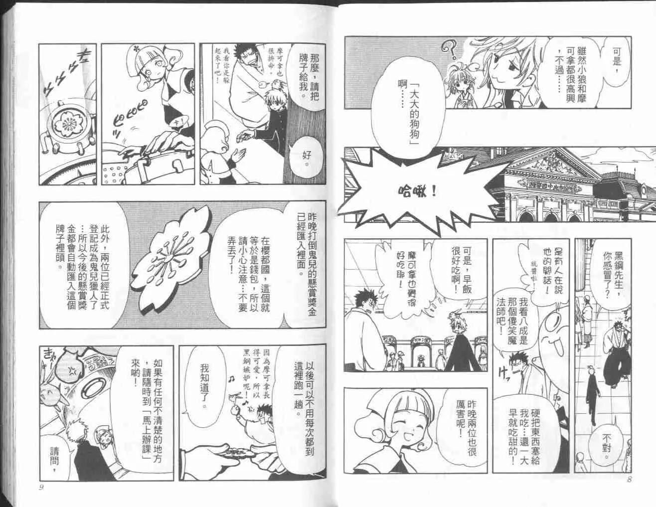 第6卷 第6页