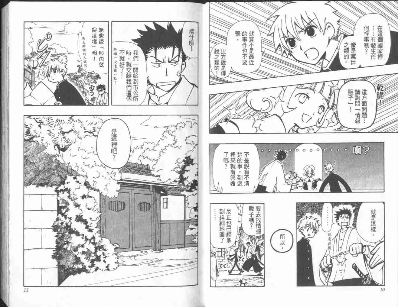 第6卷 第7页