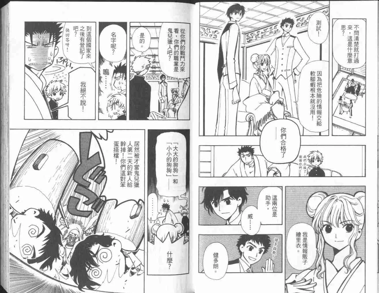 第6卷 第10页