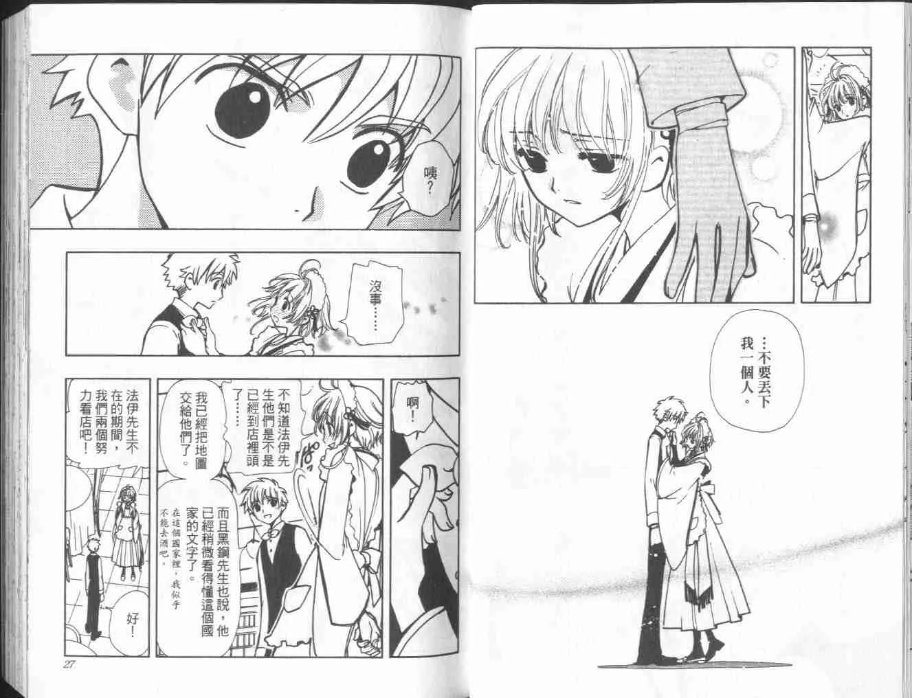 第6卷 第15页