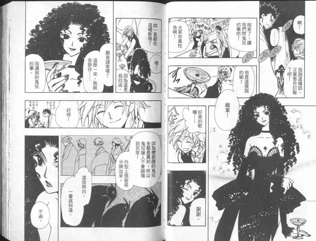 第6卷 第36页