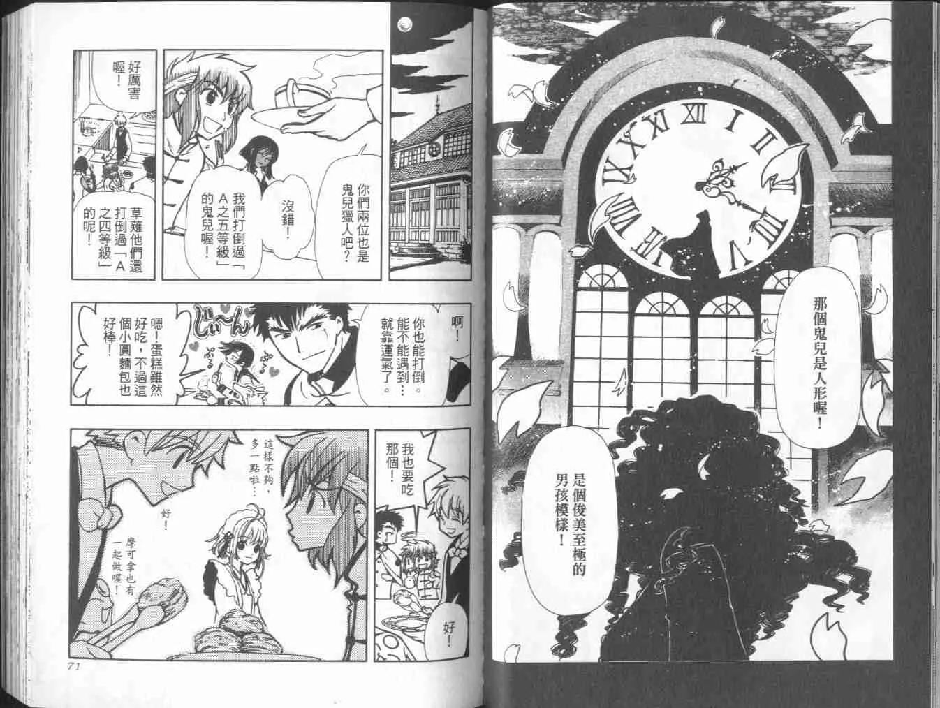 第6卷 第37页