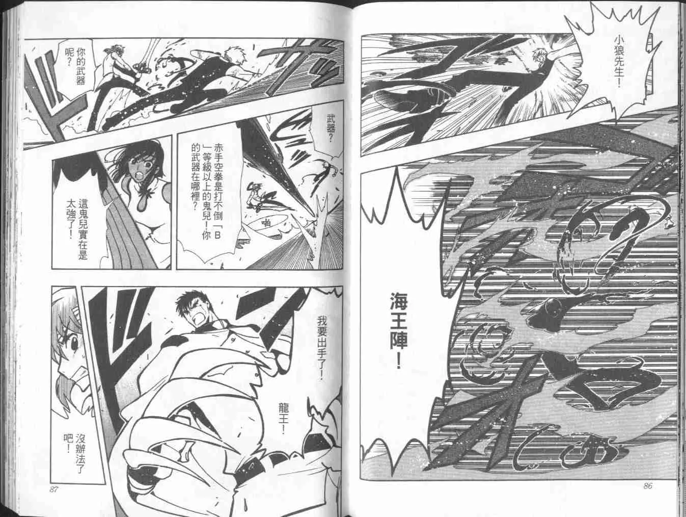 第6卷 第45页