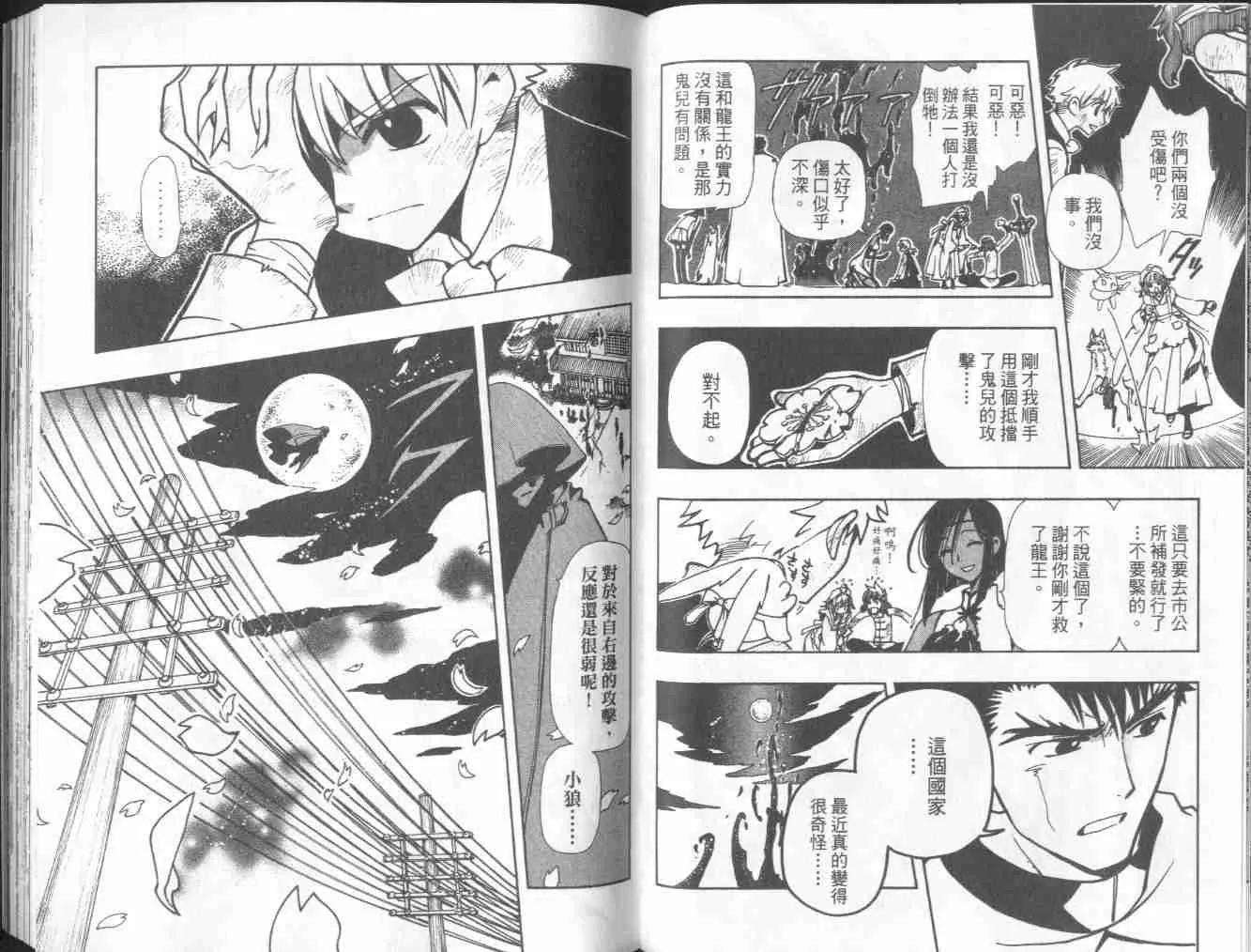 第6卷 第47页