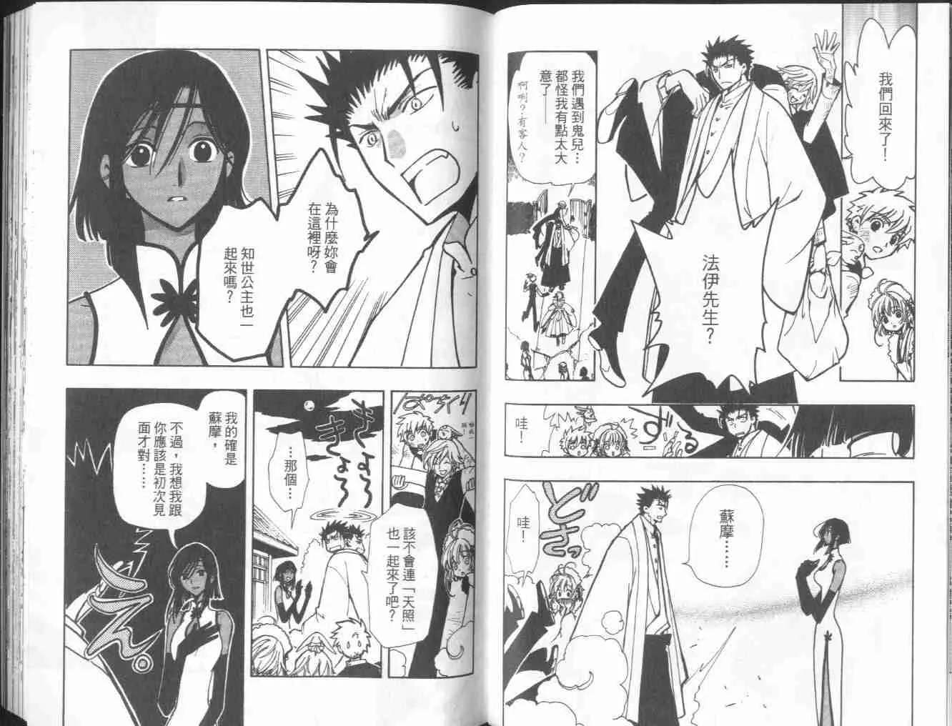 第6卷 第48页