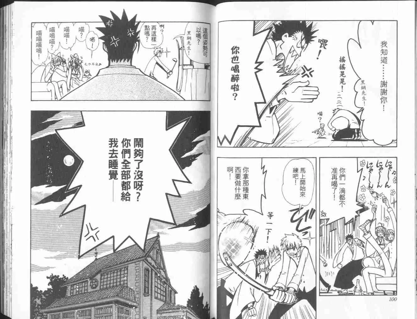 第6卷 第52页