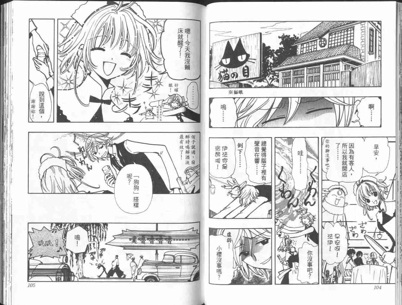 第6卷 第54页