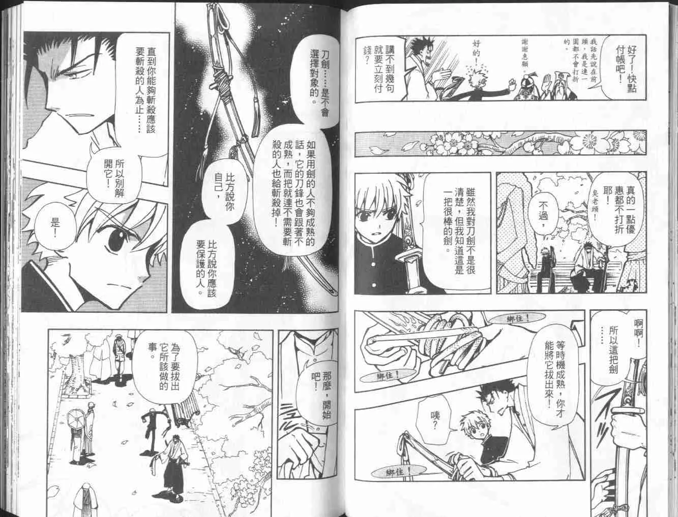 第6卷 第58页