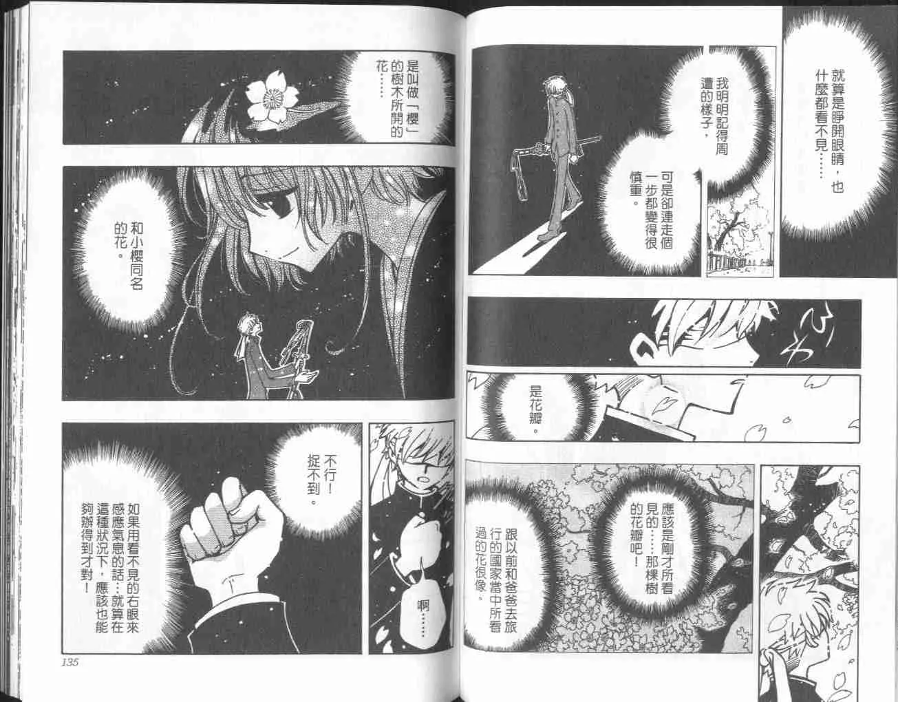 第6卷 第70页
