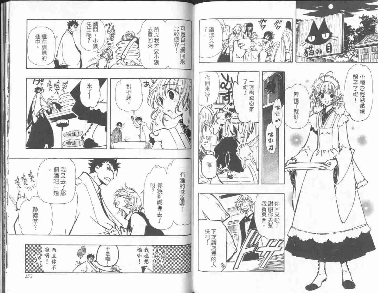 第6卷 第79页