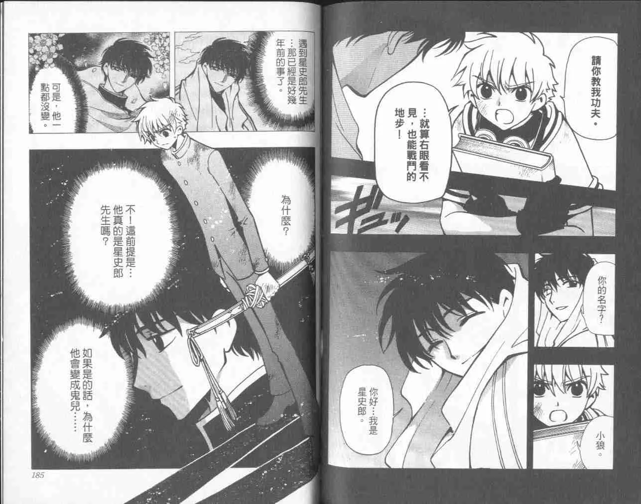 第6卷 第95页