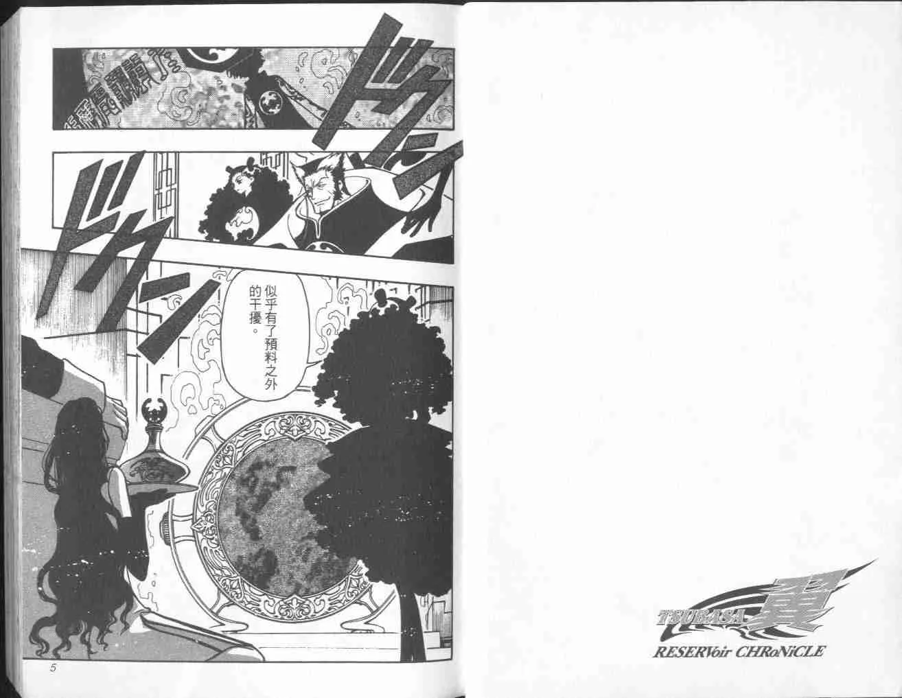 第7卷 第4页