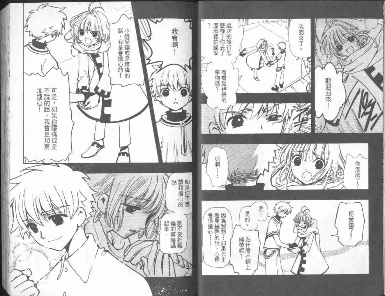 第7卷 第7页