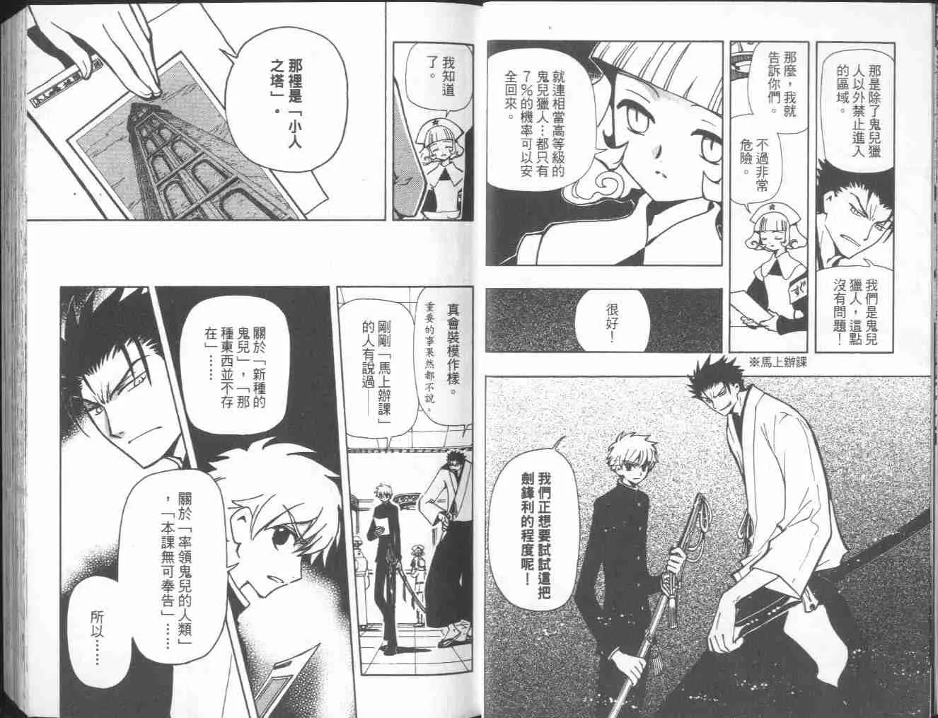 第7卷 第10页