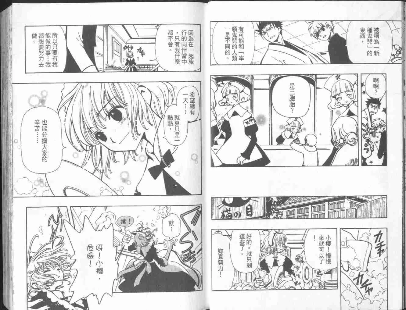 第7卷 第11页