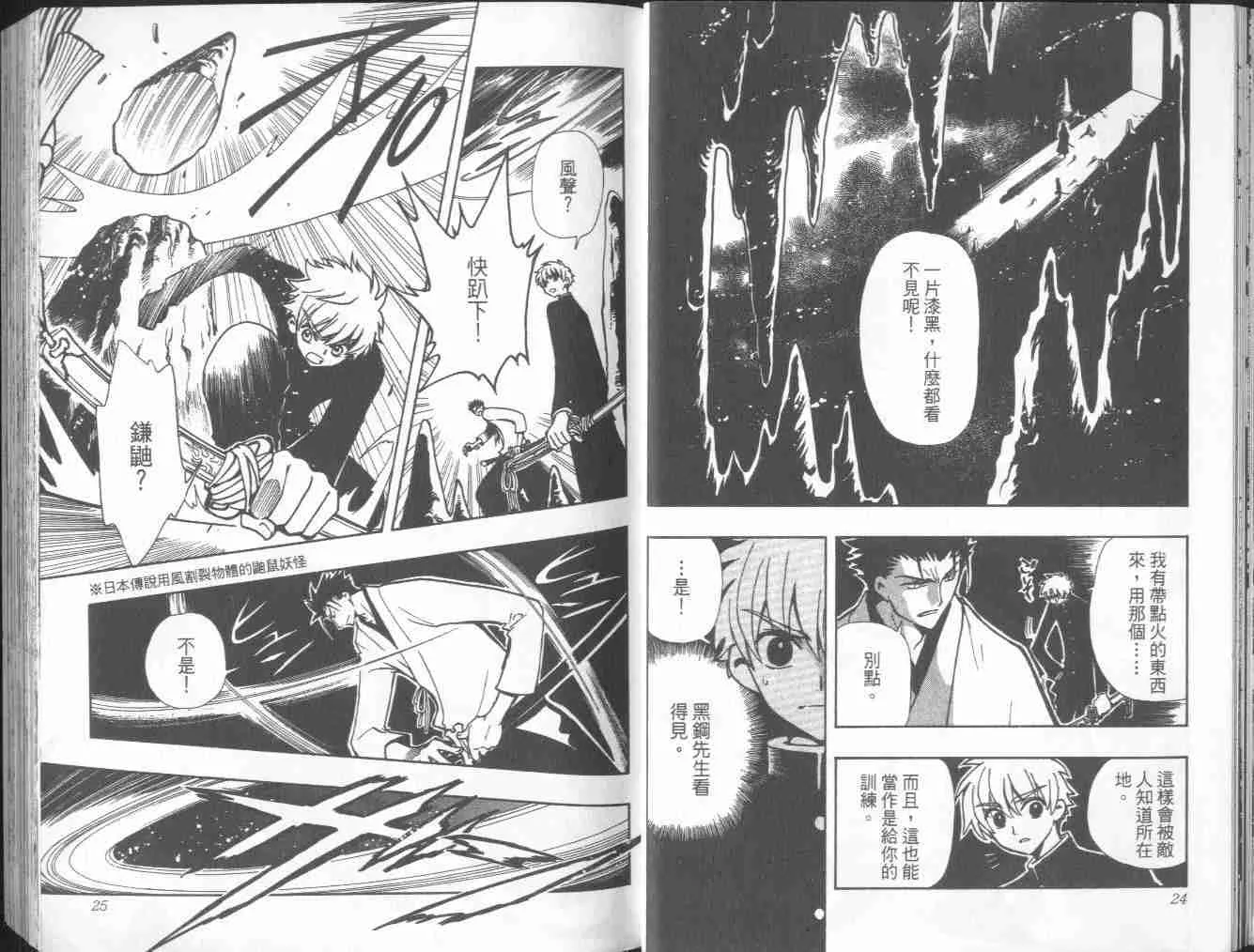 第7卷 第14页