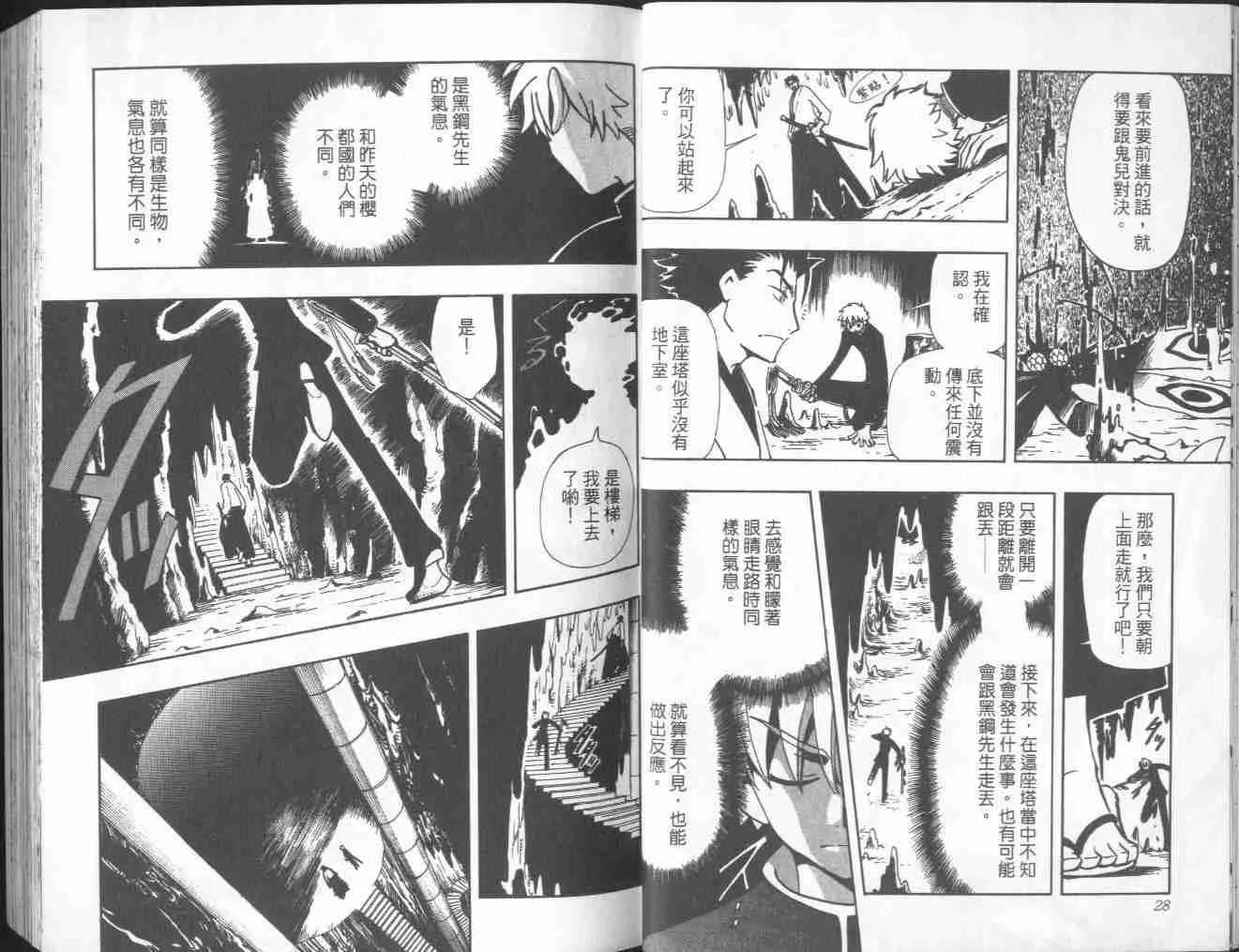 第7卷 第16页