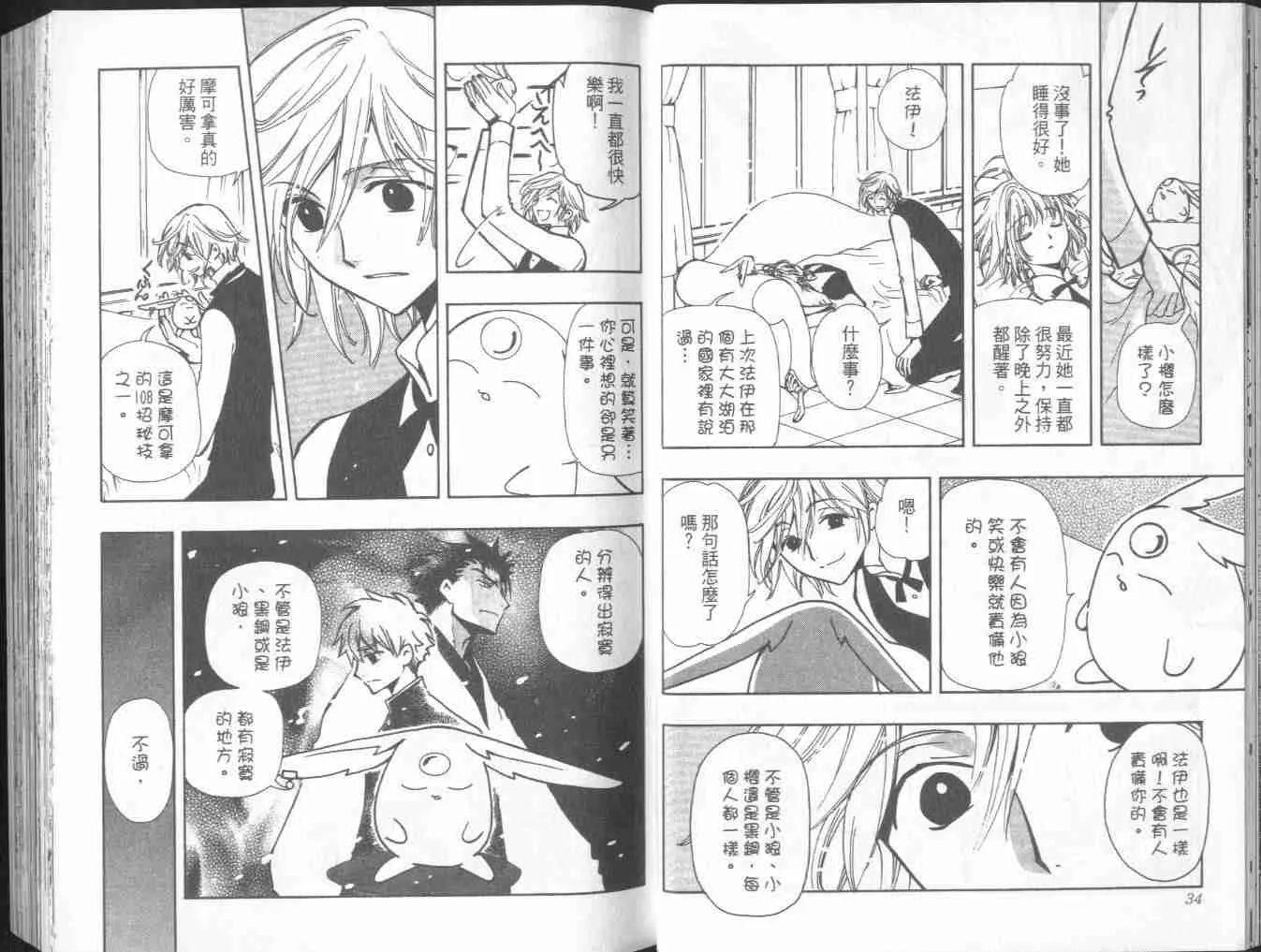 第7卷 第19页