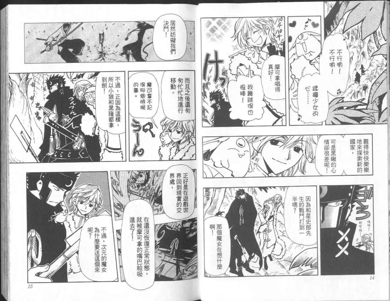 第8卷 第11页