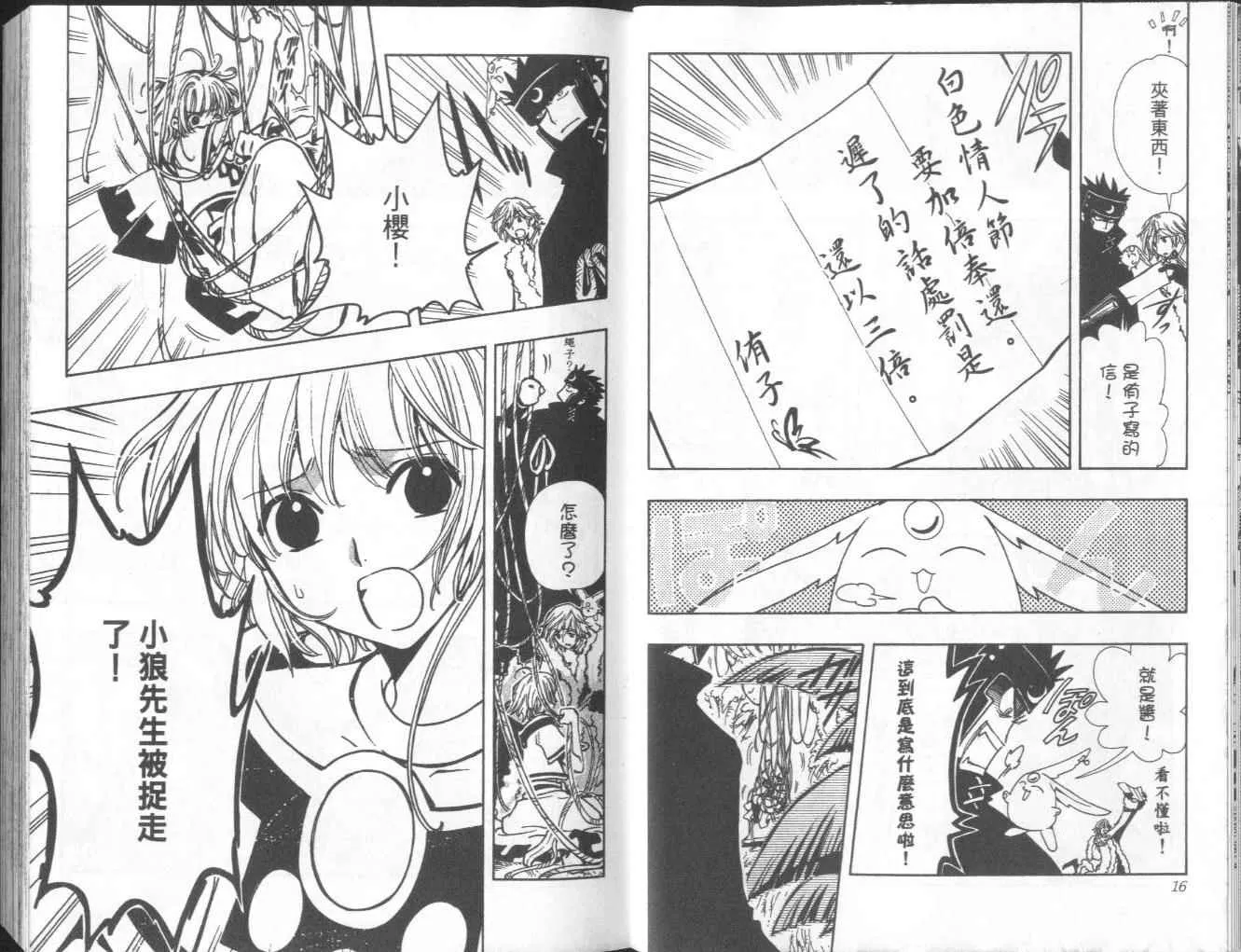 第8卷 第12页