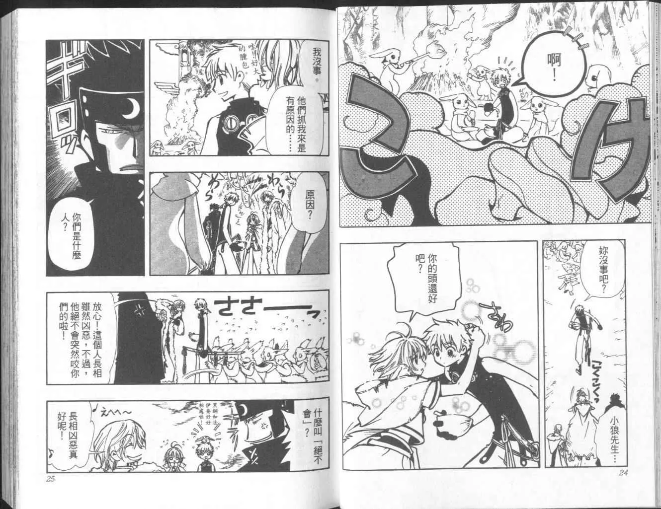 第8卷 第16页