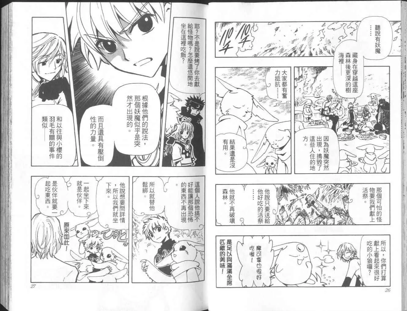 第8卷 第17页