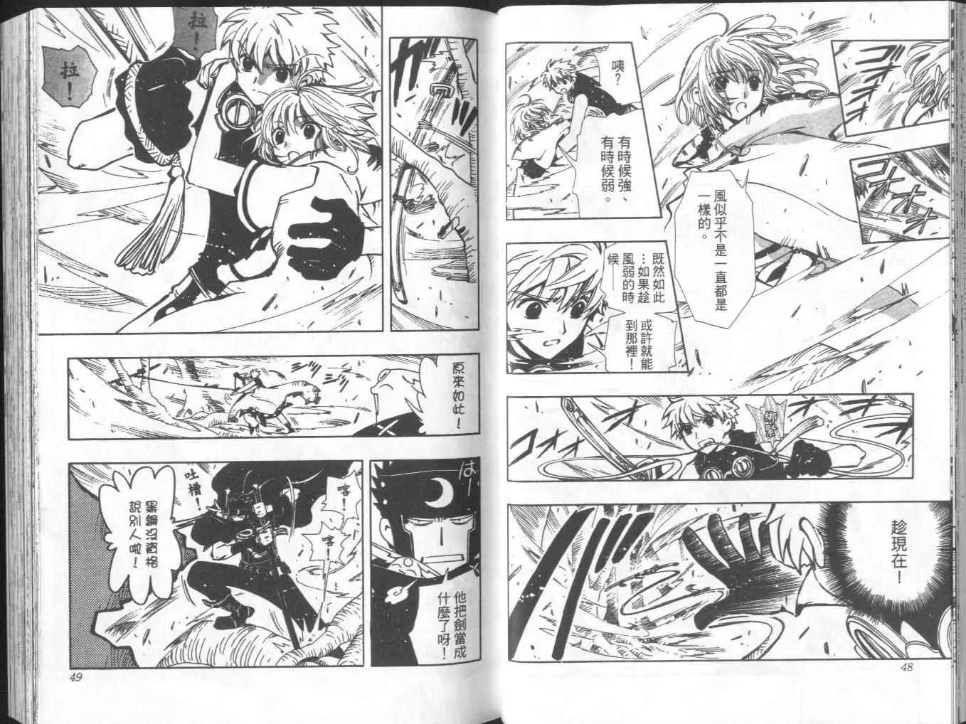 第8卷 第28页