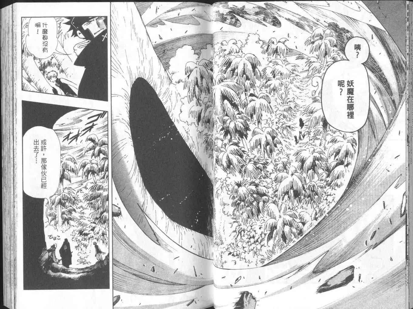 第8卷 第29页