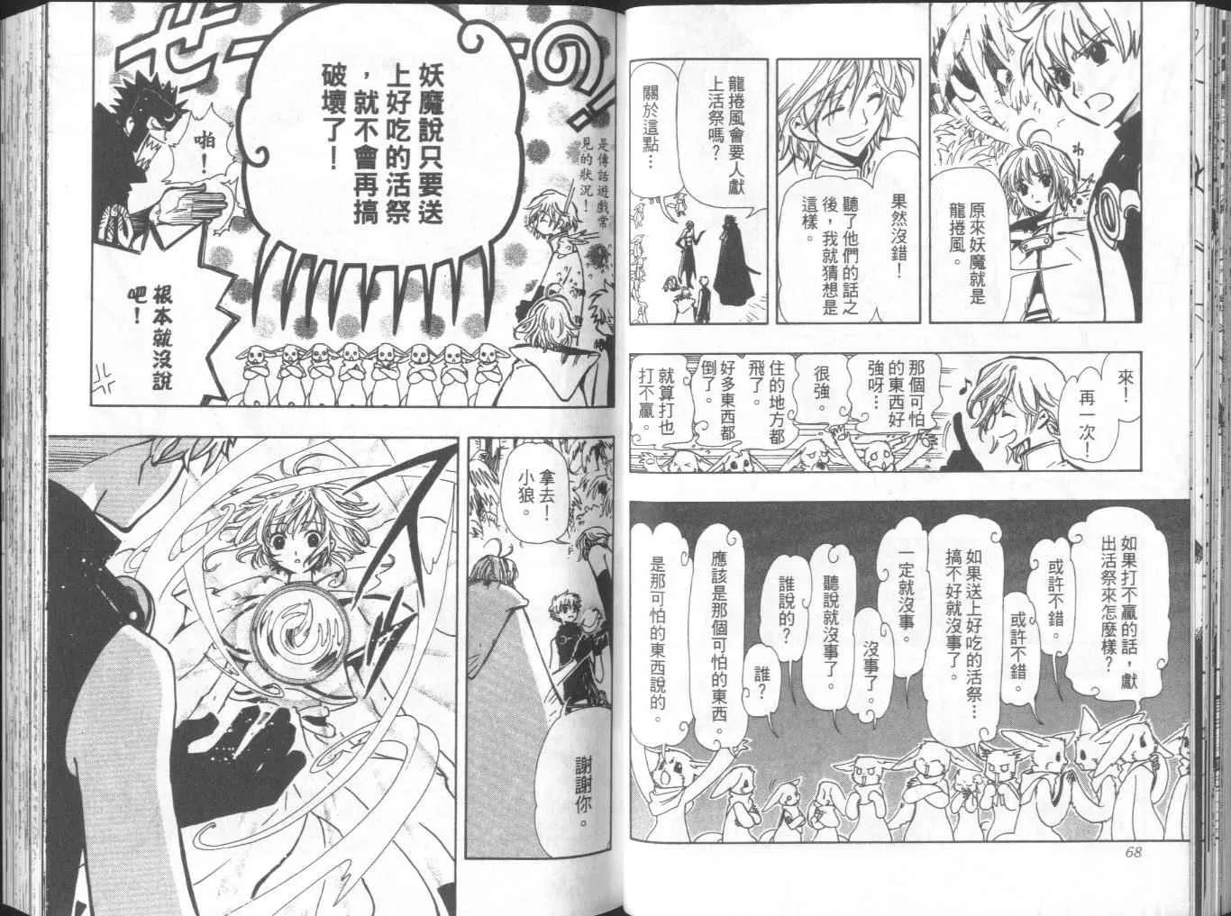 第8卷 第38页